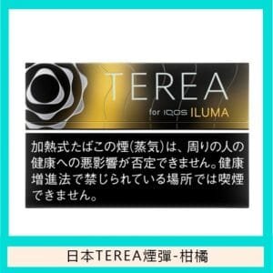 香港TEREA加熱菸柑橘爆珠煙彈日版IQOS ILUMA專用口味推薦